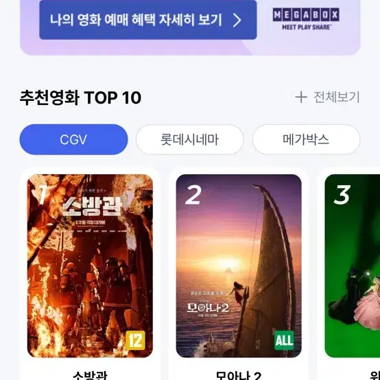 [바로가능] cgv 롯데시네마 메가박스 예매(여러장가능)