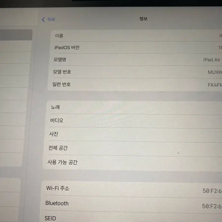 아이패드 에어11 m2 256 wifi 그레이