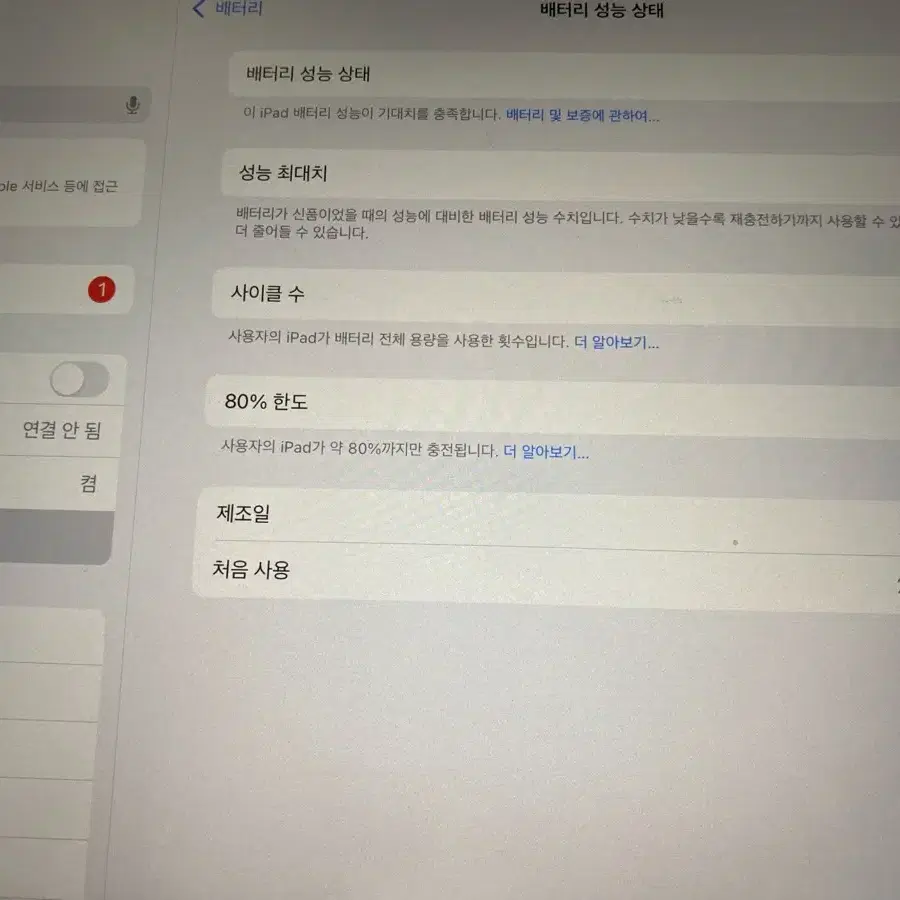 아이패드 에어11 m2 256 wifi 그레이