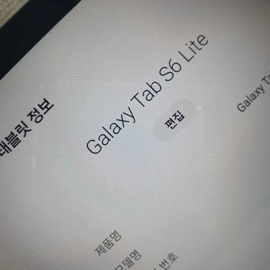 갤럭시탭 s6 lite 64기가 와이파이