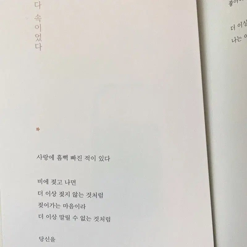 (새책) 작은 별이지만 빛나고 있어, 소윤 (한정판 에디션)