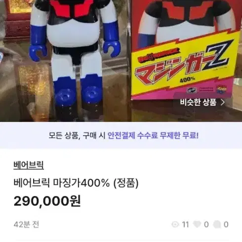 (반다이) 베어브릭 마징가400%1개 마징가200%3개 (총4개)