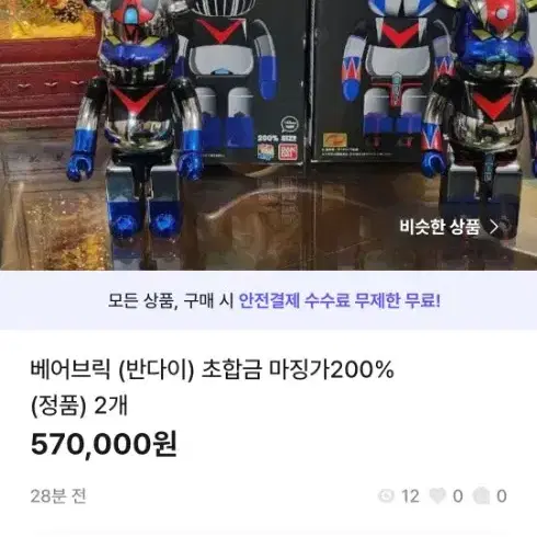 (반다이) 베어브릭 마징가400%1개 마징가200%3개 (총4개)