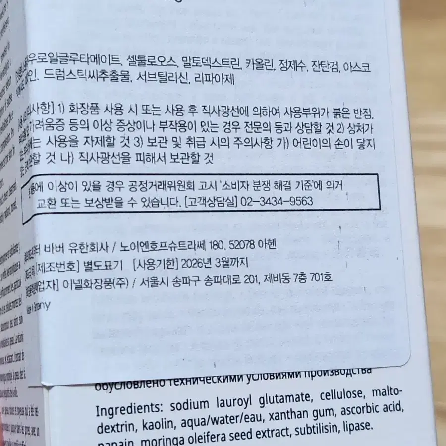 (새상품)바버 리파이닝 엔자임 앤 비타민C 클렌저 40g