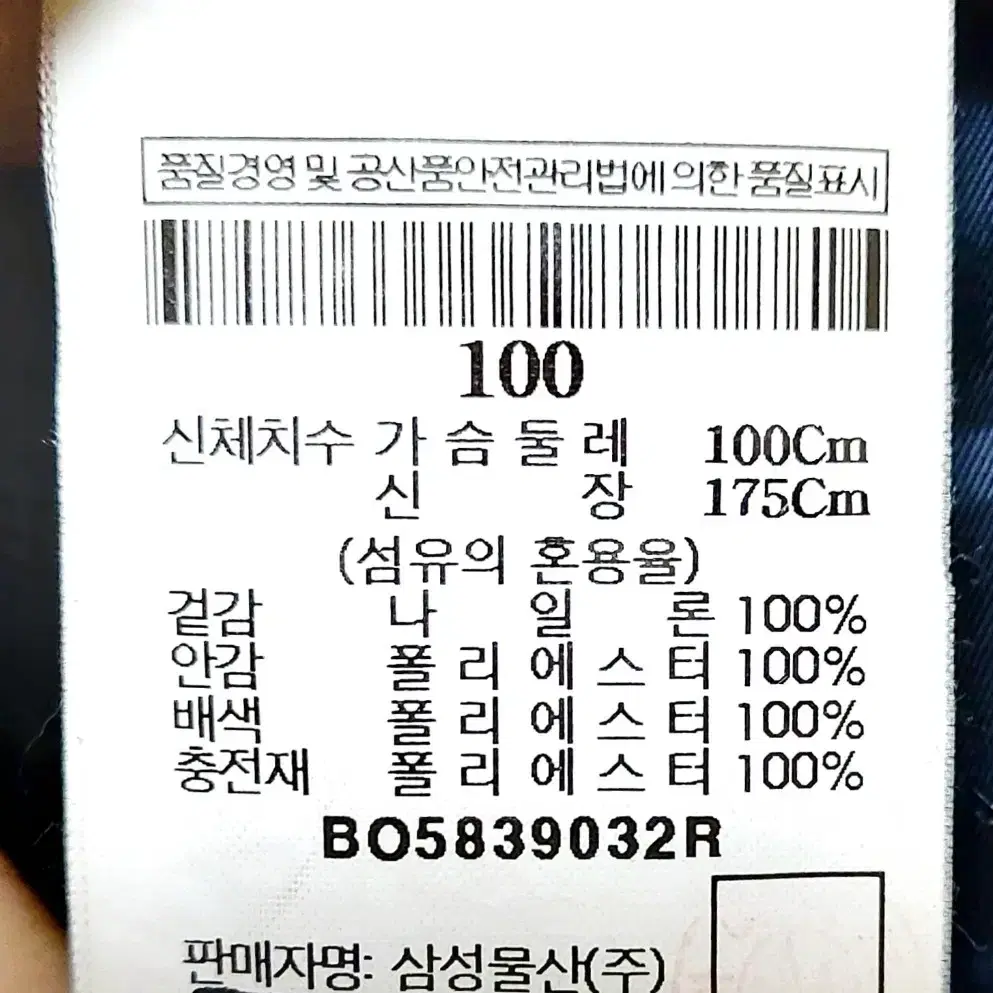 빈폴 남성누빔패딩자켓100/추동복 퀼팅/택포