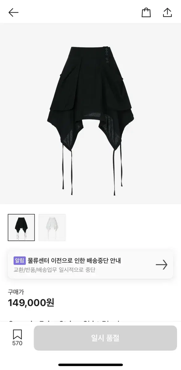 코이세이오 스커트 coyseio fairy string skirt