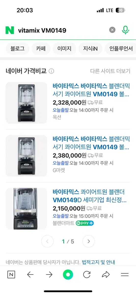 바이타믹스 블렌더믹서기  vitamix VM0149