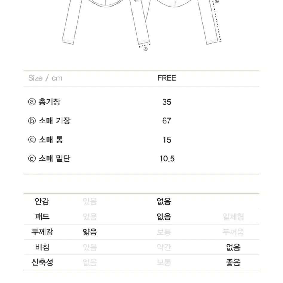 미개봉) 데비웨어 요가/필라테스 볼레로 가디건 (아이보리)