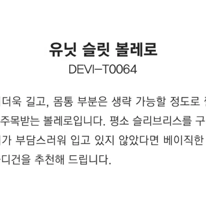 미개봉) 데비웨어 요가/필라테스 볼레로 가디건 (아이보리)