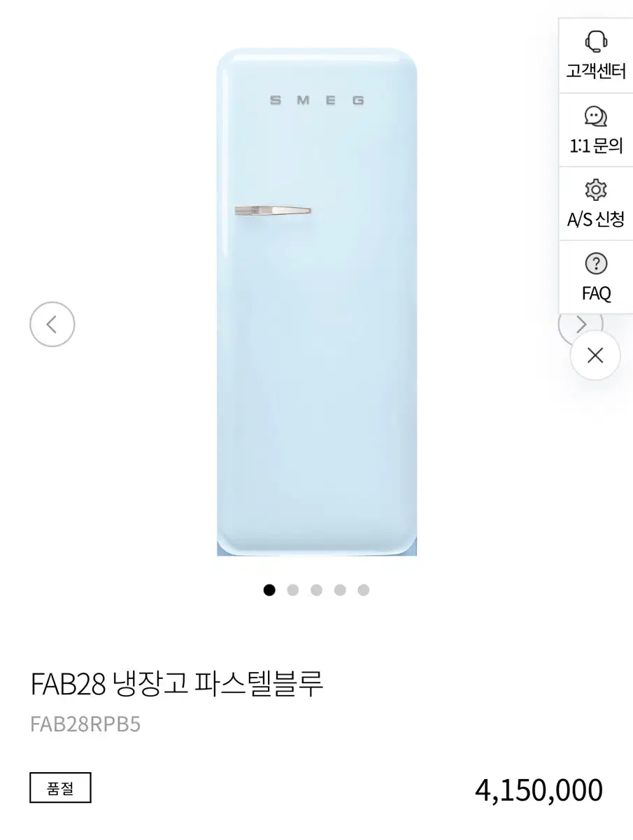 스메그 FAB28 냉장고 파스텔블루(신형)