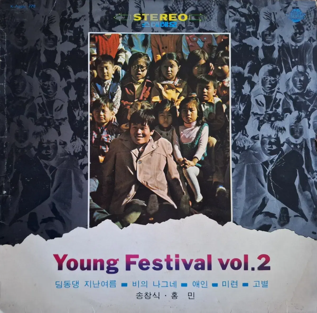 희귀음반/Young Festival vol.2 LP