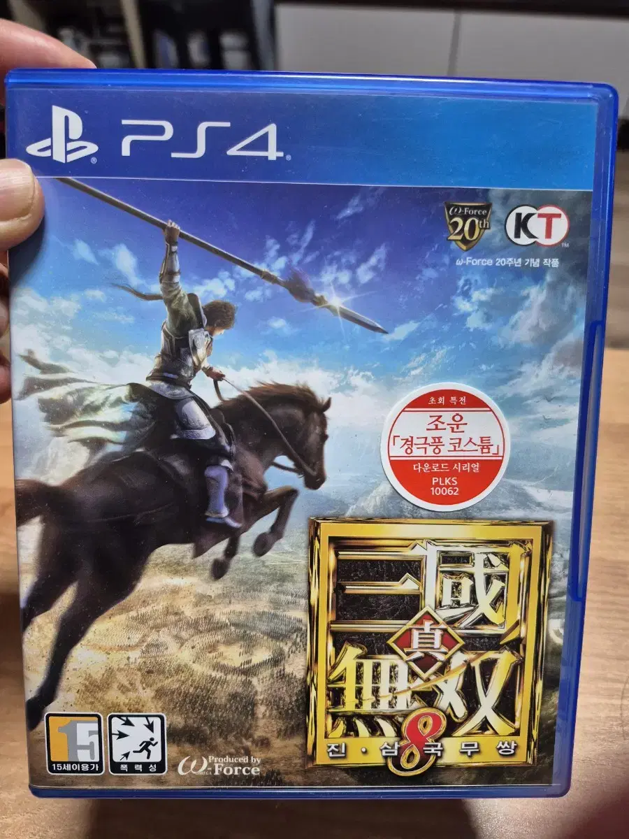 ps4 진삼국무쌍8