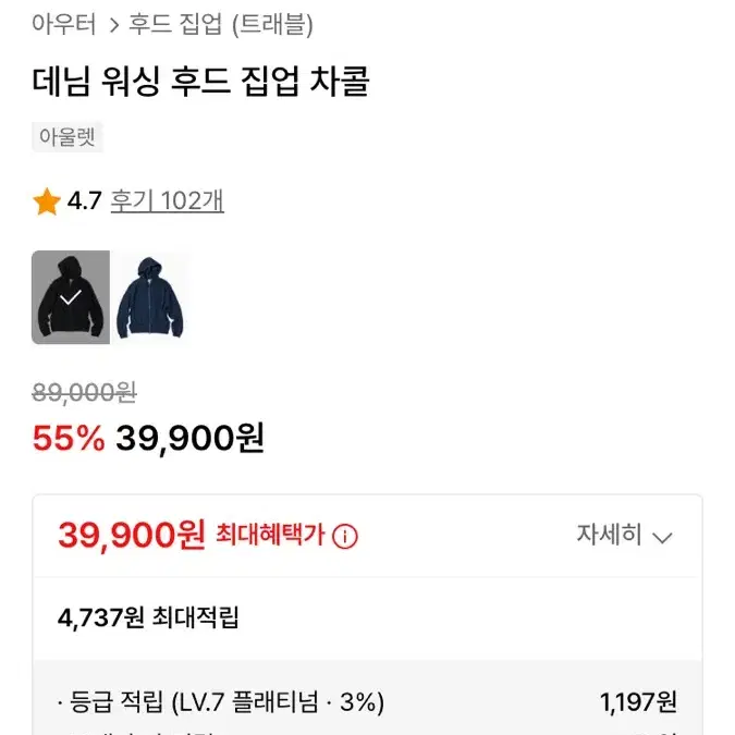 [M] 트래블 데님 워싱 후드집업