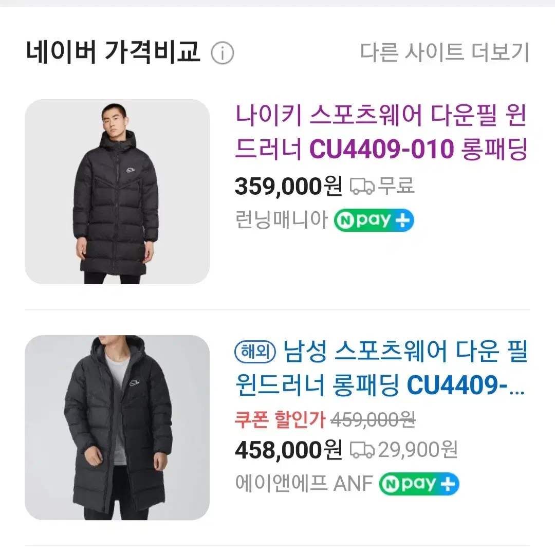 나이키 덕다운 롱패딩(95)블랙