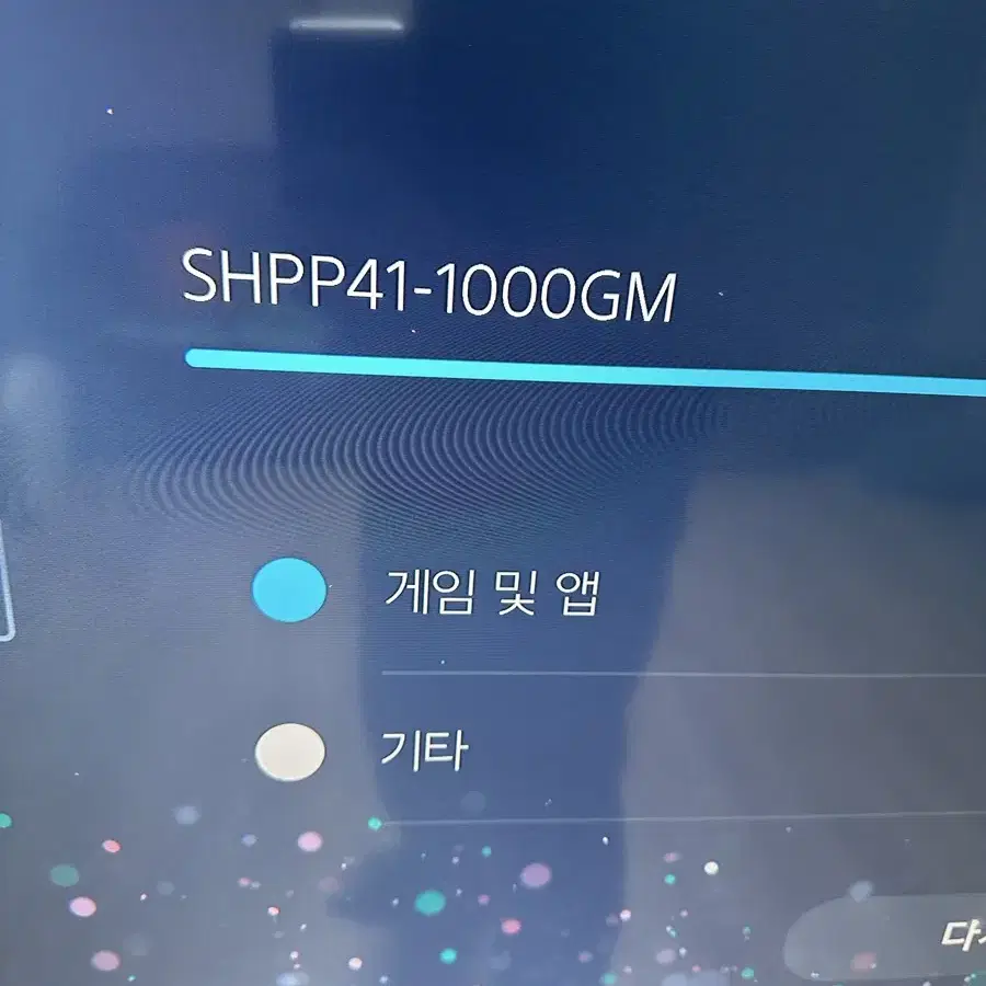 플스5 ssd 업그레이드버전