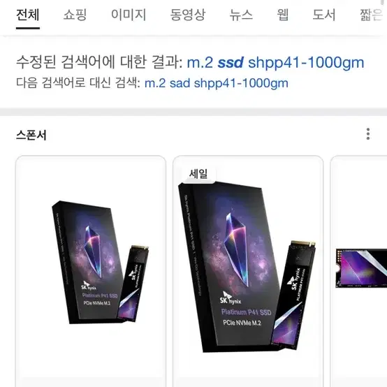 플스5 ssd 업그레이드버전