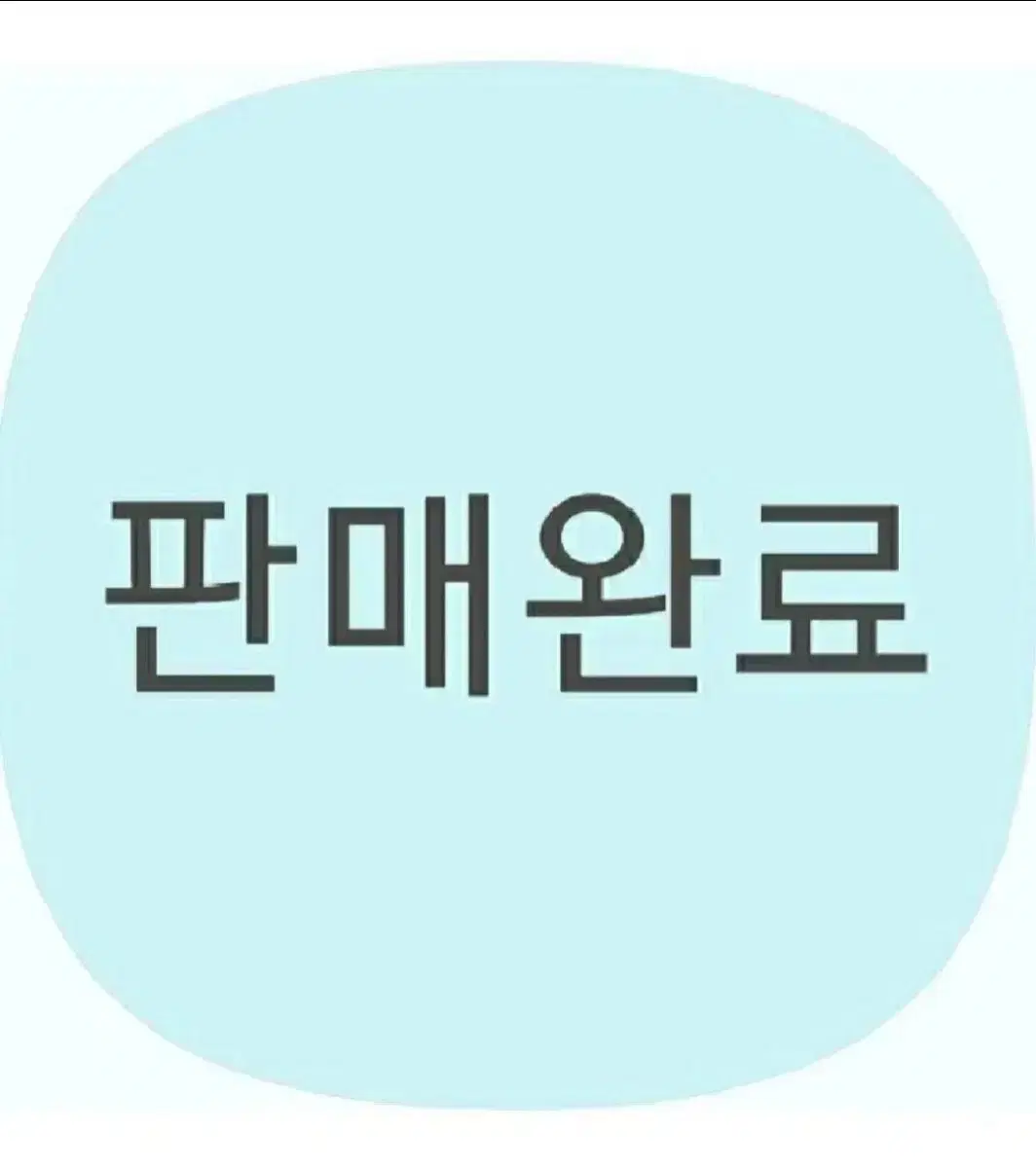 이즈나 유사랑 특전 미공포 판매