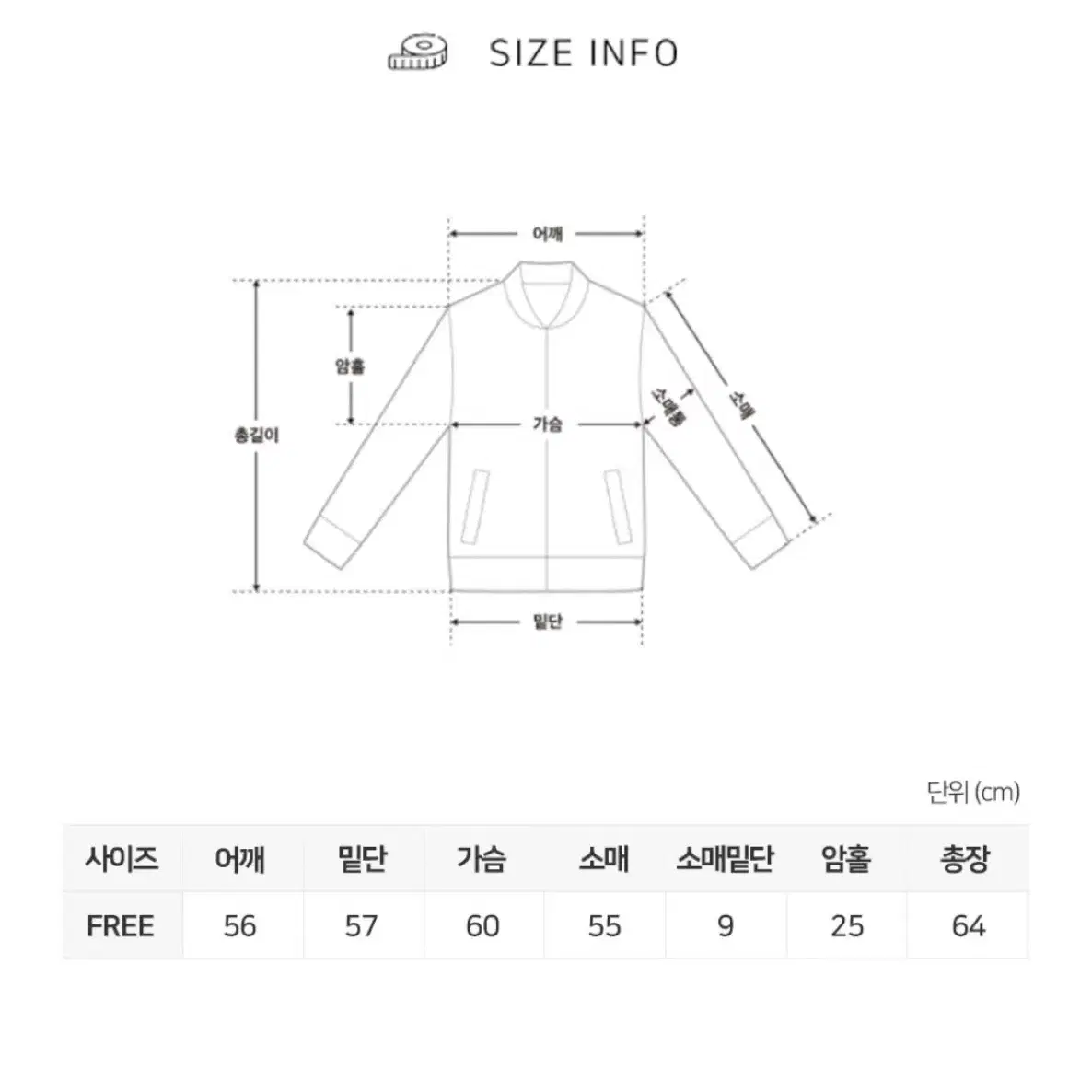 베이직 웰론 패딩