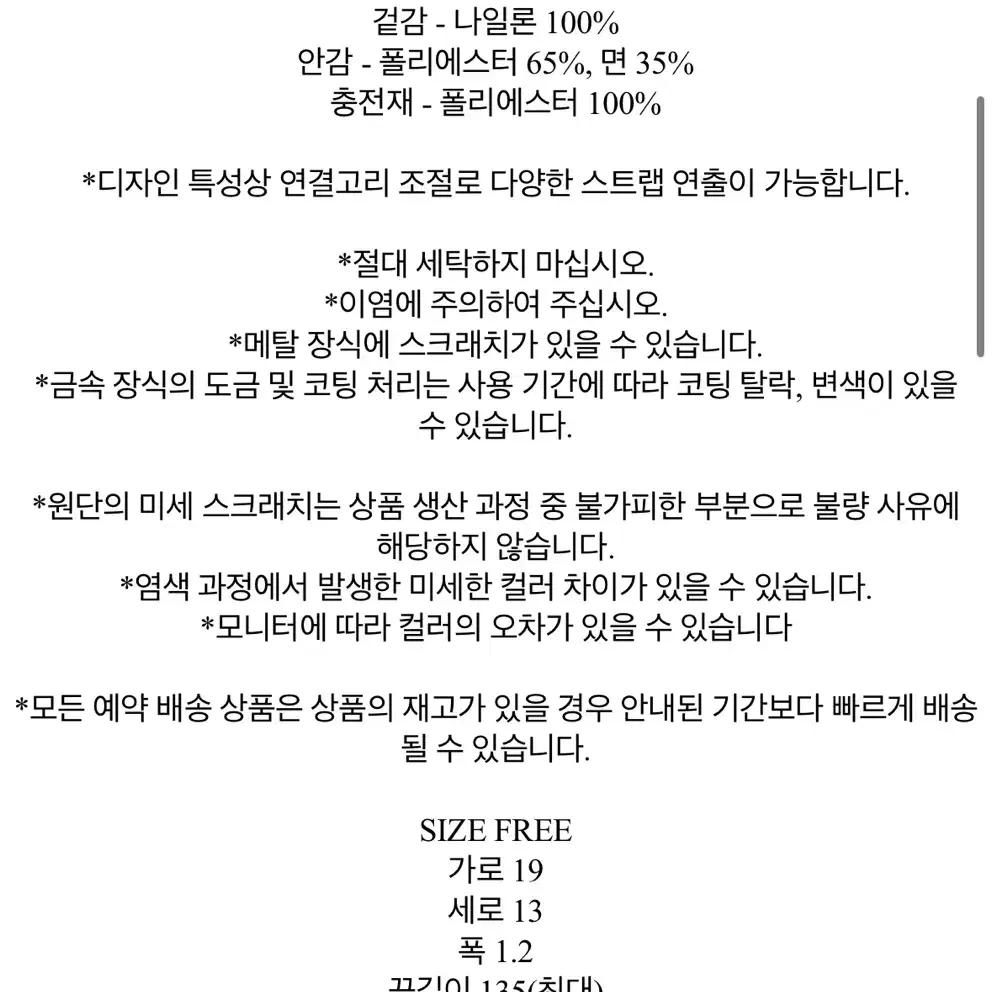 마뗑킴 미니 패딩 크로스백 블랙