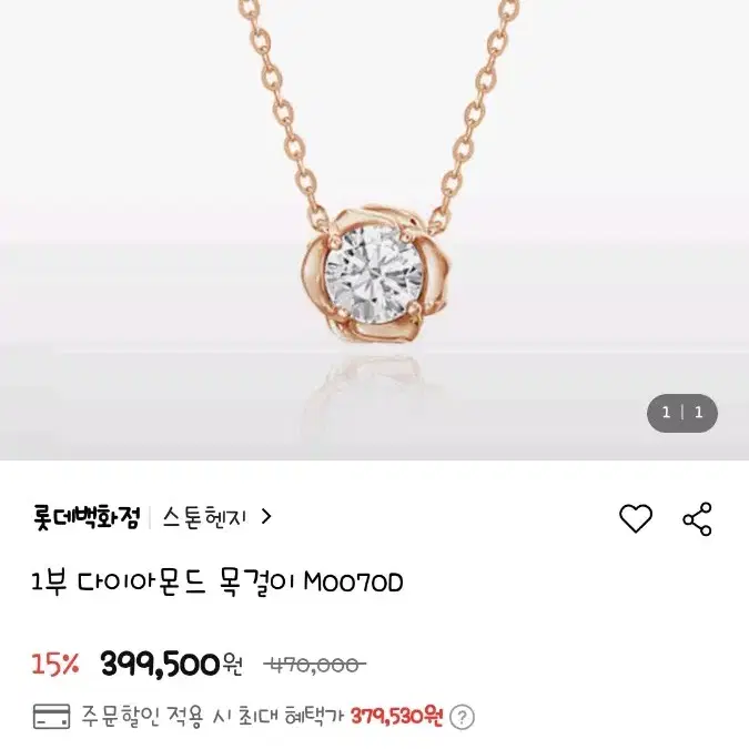 14k 스톤헨지