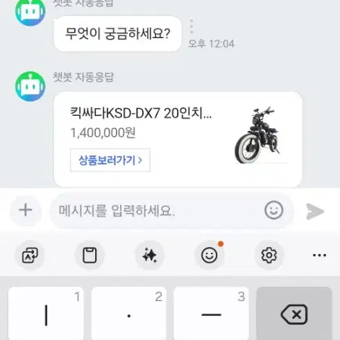 킥싸다 DX7 3000W 자토바이 전기자전거 판매합니다 듀얼모터 25ah