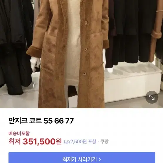 안지크 양면 무스탕 코트 55,66,77