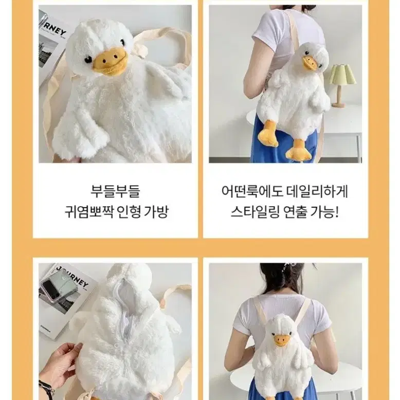 거위 오리 인형 백팩 놀이공원 소풍 인싸템 귀여운 가방