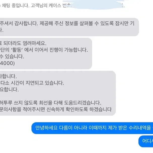 에어팟 프로2 풀박스 8핀