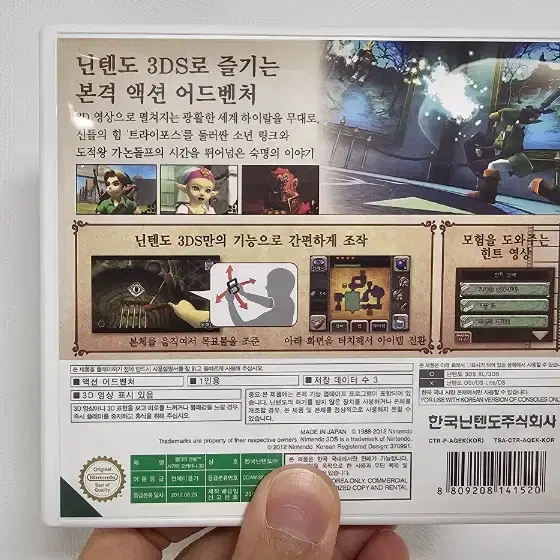 3ds 젤다의 전설 시간의 오카리나, 진구의 수학,레고 스타워즈,닌자고