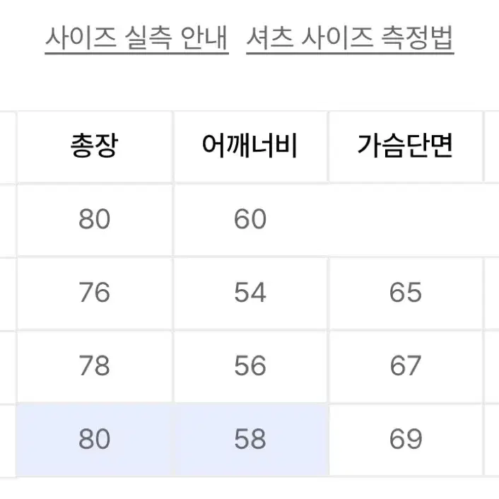 에스피오나지 페이퍼코튼 셔츠 본 XL