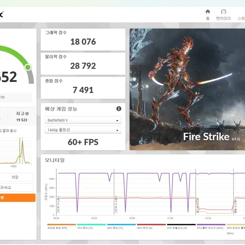 5700X GTX 1070 게이밍 PC + 게임13개 컴퓨터 본체