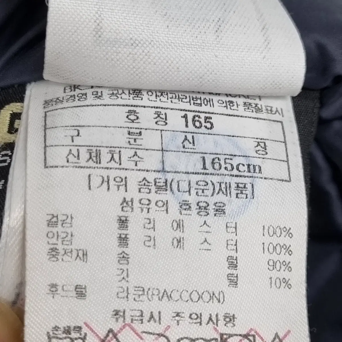 1211-15 블랙야크 블랙 거위 솜털 패딩, 덕다운 키165