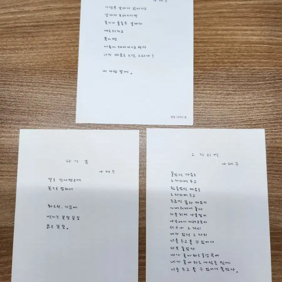 (새책) 자기돌봄의 시, 나태주