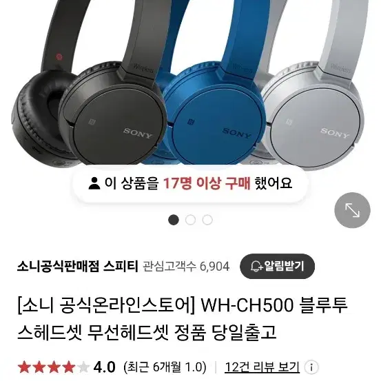 SONY 소니 블루투스 무선 헤드폰 팝니다