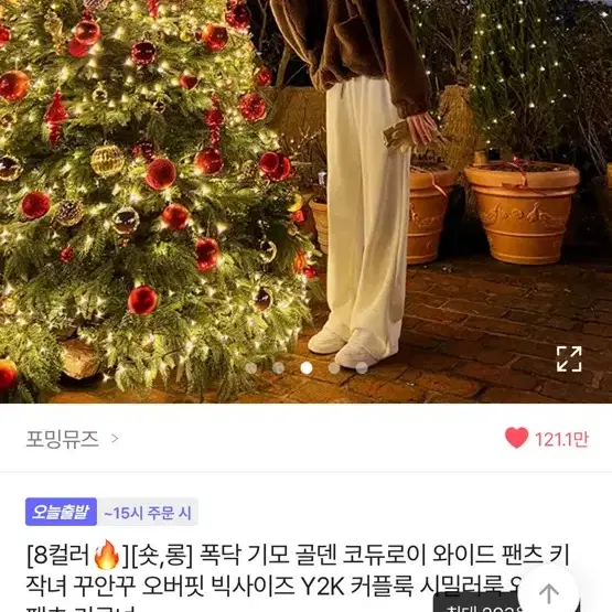 에이블리 코듀로이 와이드팬츠 바지 아이보리