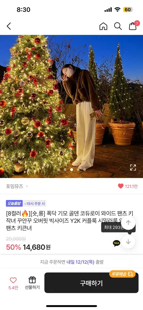 에이블리 코듀로이 와이드팬츠 바지 아이보리