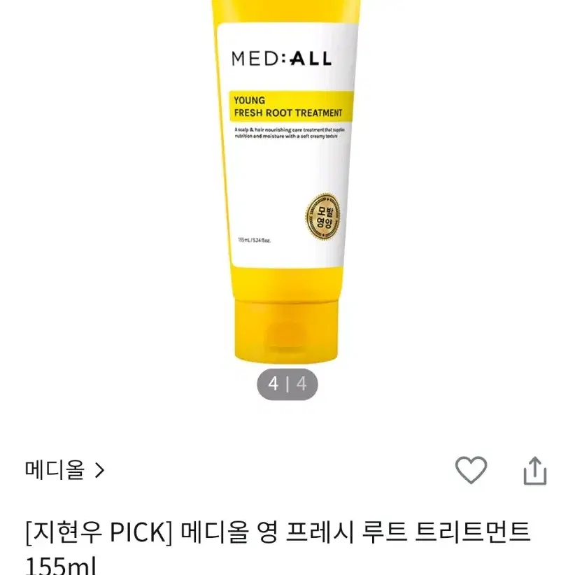 메디올 헤어영양충전팩 트리트먼트 155ml