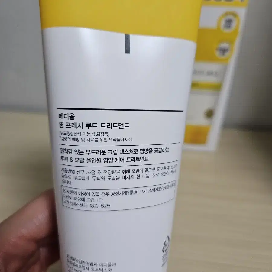 메디올 헤어영양충전팩 트리트먼트 155ml