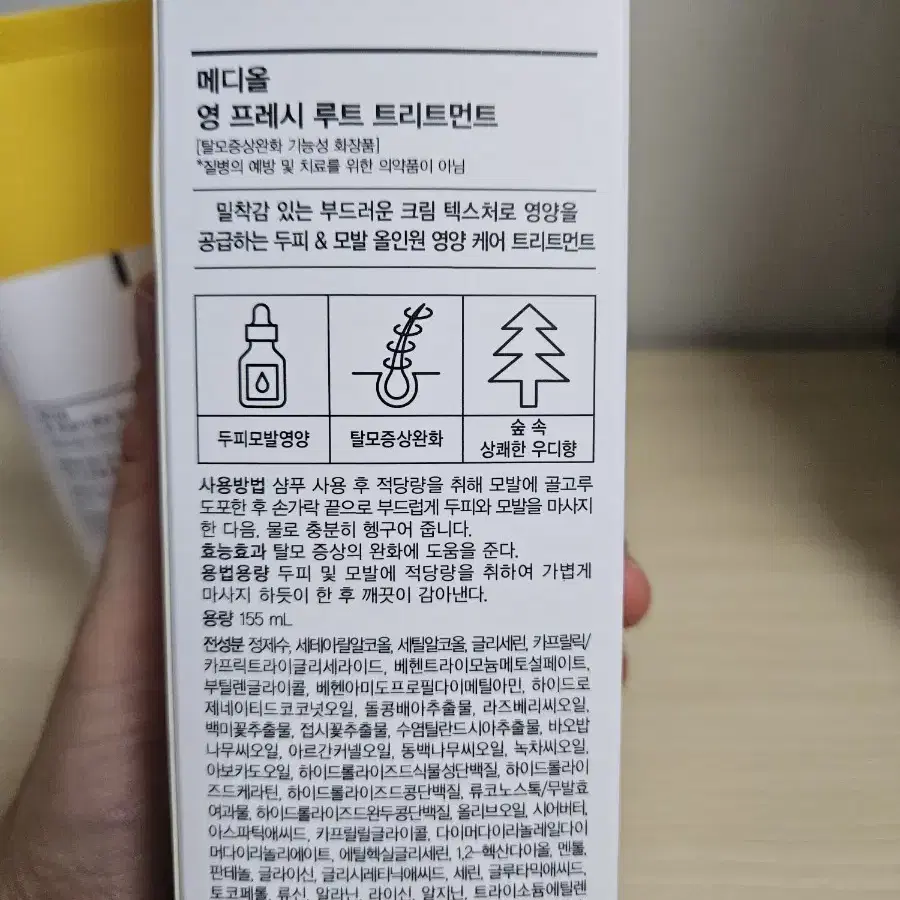 메디올 헤어영양충전팩 트리트먼트 155ml