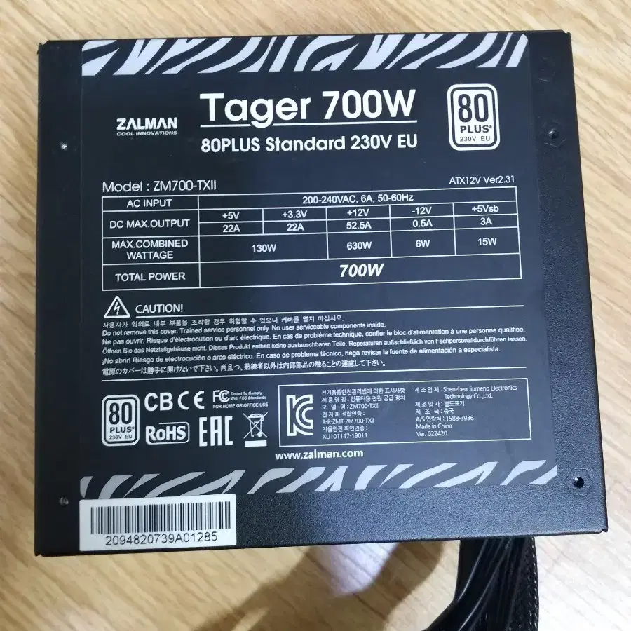 파워 명가 . 잘만 tager 700w / 중고파워.10개정리