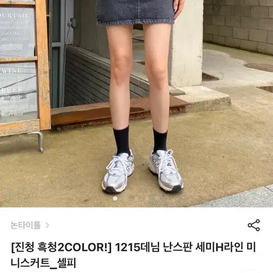 옷장정리)논타이틀 h라인 치마 미니스커트