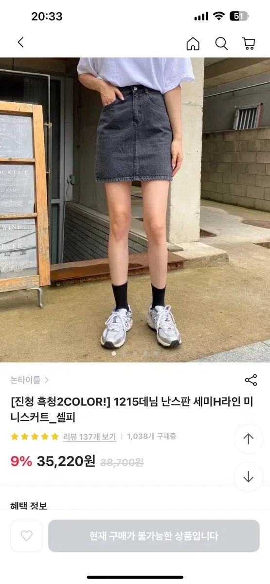 옷장정리)논타이틀 h라인 치마 미니스커트