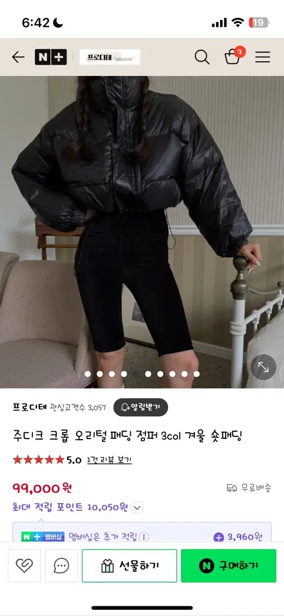 크롭패딩