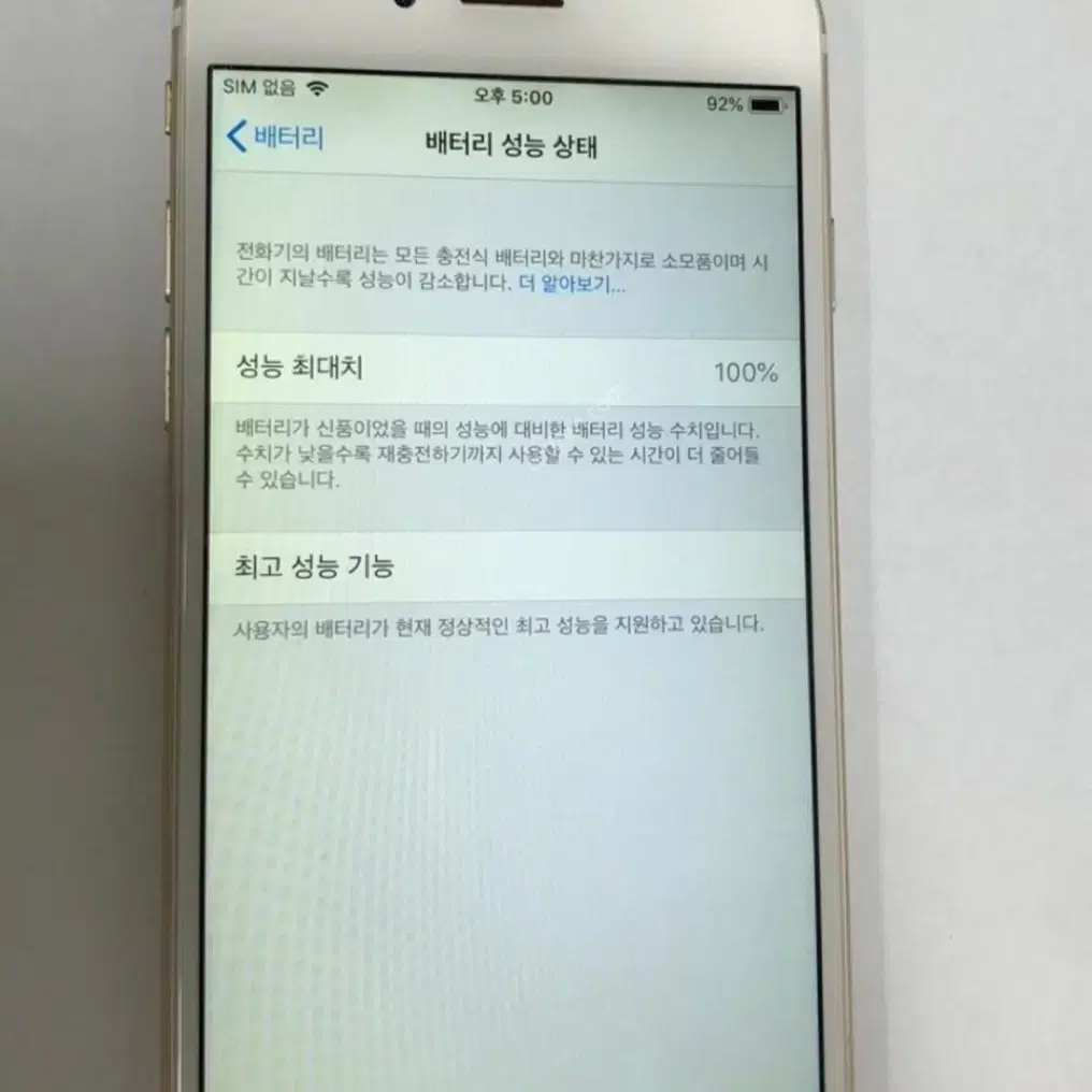 아이폰6s 64GB 100%