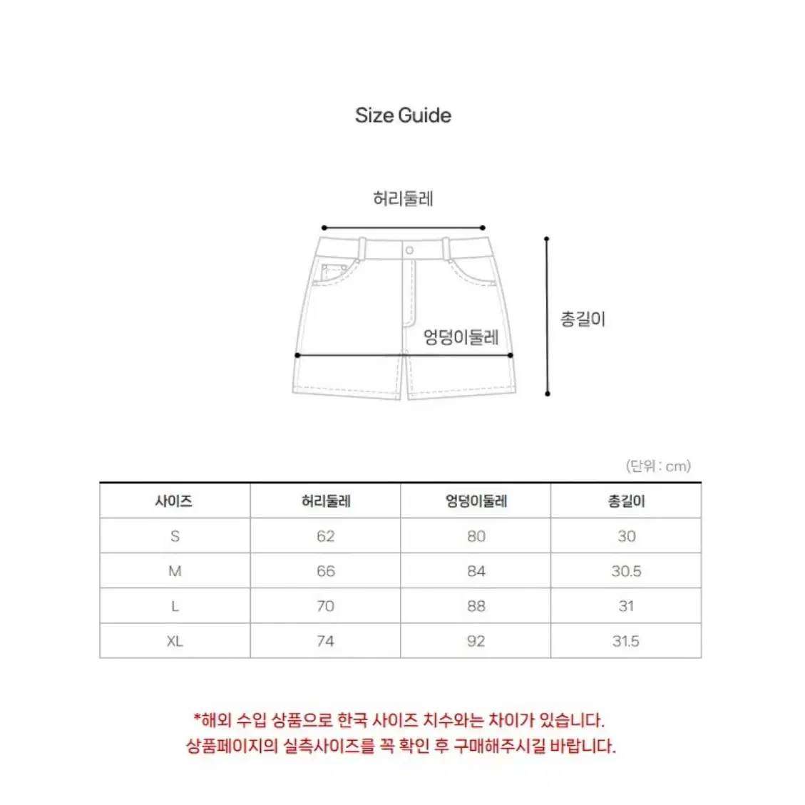 허얇골넓핏 슬림핏 하이웨스트 숏팬츠 반바지