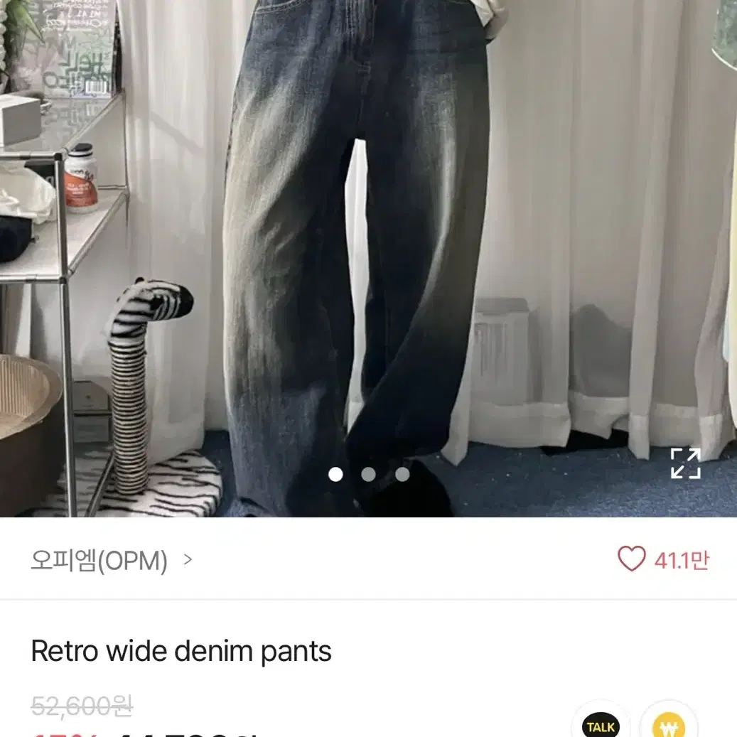 오피엠 레트로 와이드 데님 팬츠 Retro wide denim pants