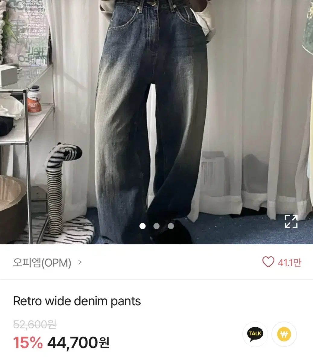 오피엠 레트로 와이드 데님 팬츠 Retro wide denim pants