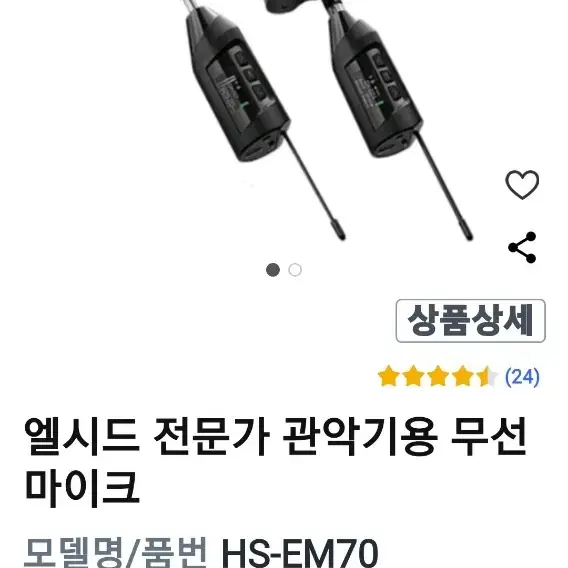 색소폰마이크