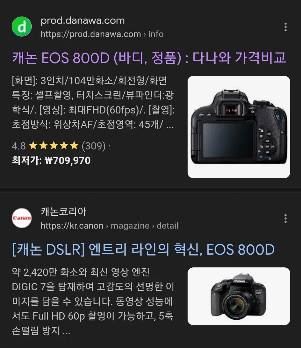 캐논 eos 800d 렌즈,가방,배터리3개,충전기 포함