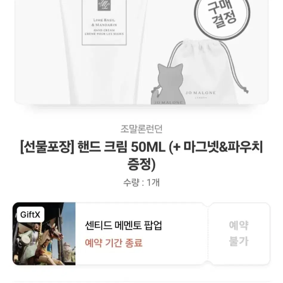 조말론 핸드크림 30ml 새상품